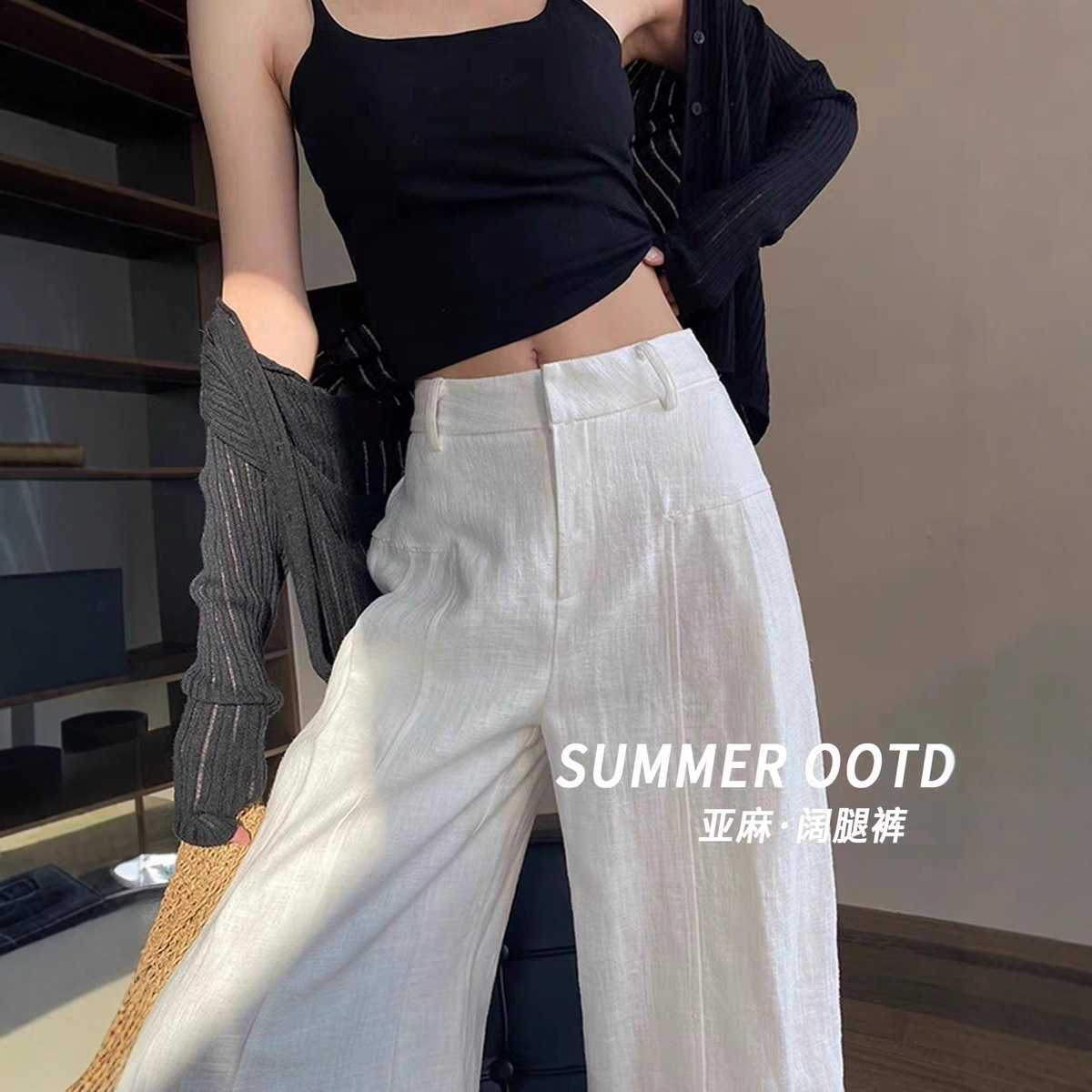 老钱风亚麻苎麻阔腿裤女夏季薄款高腰显瘦宽松慵懒西装直筒裤
