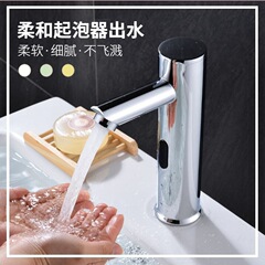 智能台上盆感应水龙头全自动单冷热感应式商用面盆洗手器批发热卖