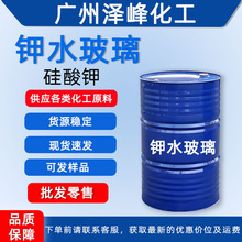 供应硅酸钾 钾水玻璃工业级硅酸钾液体 广州发货 量大优惠