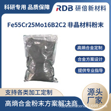 �Ǿ����Ϸ�ĩ Fe55Cr25Mo16B2C2 �F�t�f��̼�� �S��ֱ�N