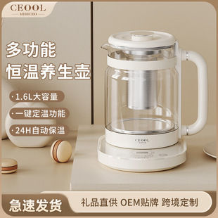 Health-Preserving Pot, Stewing and Cooking Tea All-In-One, Multifunctional Tea Brewing Device, Office Home Fully Automatic Glass Thermostatic Pot