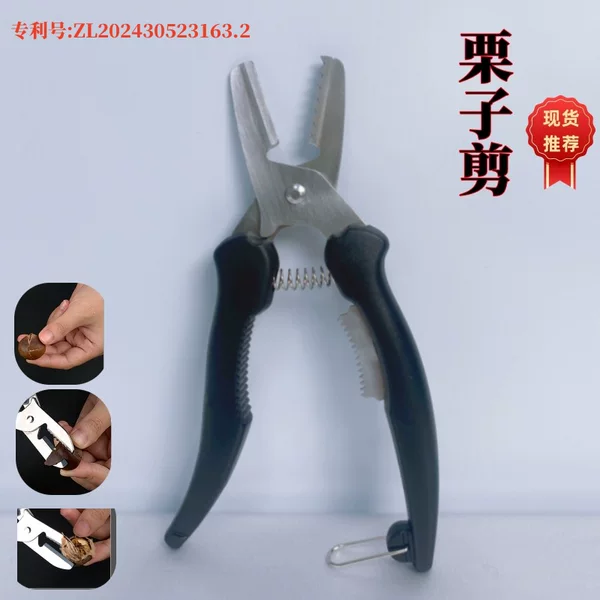 Chestnut Peeler, Chestnut Scissors, Nut Tool, Chestnut Pliers, Chestnut Clip, Household Chestnut Clip, Sheller, Chestnut Opener
