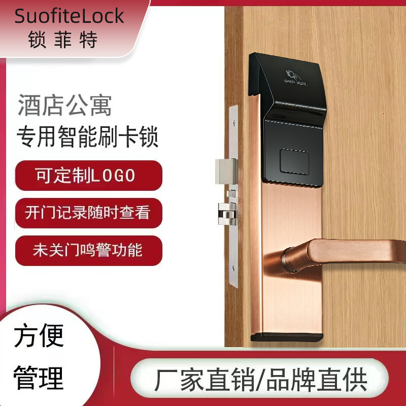新款镜面通通酒店锁酒店门锁磁卡感锁酒店智能锁刷卡感应锁工厂