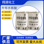 供应工业级水杨酸橡胶原料25kg/袋粉状防焦剂升华水杨酸