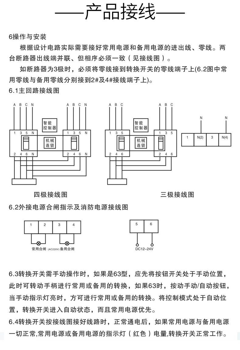 双电源4_10