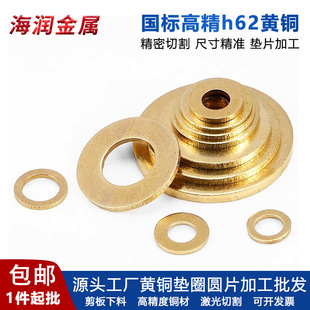 h65�S�~�|Ƭ�ӹ� 0.5/0.8/1/1.5/2/3mm�S�~��Ƭ�����и��~�|Ƭ