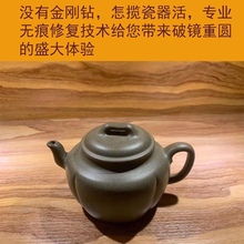 67N壶无痕壶嘴，盖子，壶把泥补无胶水补壶陶瓷器工艺品