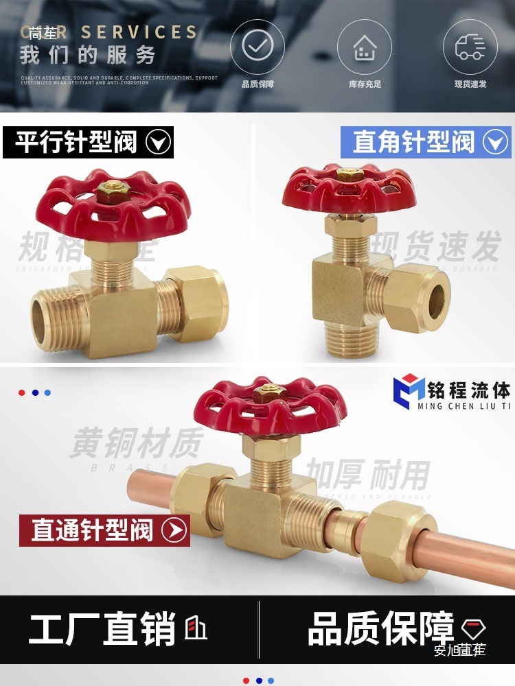 加厚黄外丝卡套针型阀直角平行式卡套截止阀高压阀门针式可调节