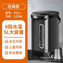 九阳电热水瓶K50-P611家用5L自动智能恒温烧水壶保温热水壶