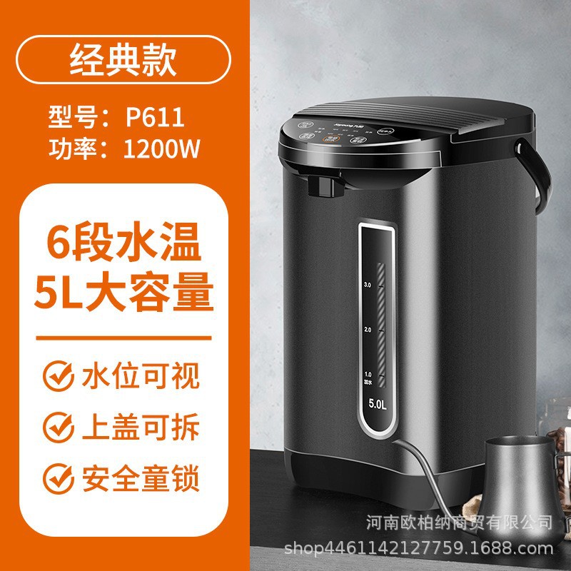 九阳电热水瓶K50-P611家用5L自动智能恒温烧水壶保温热水壶