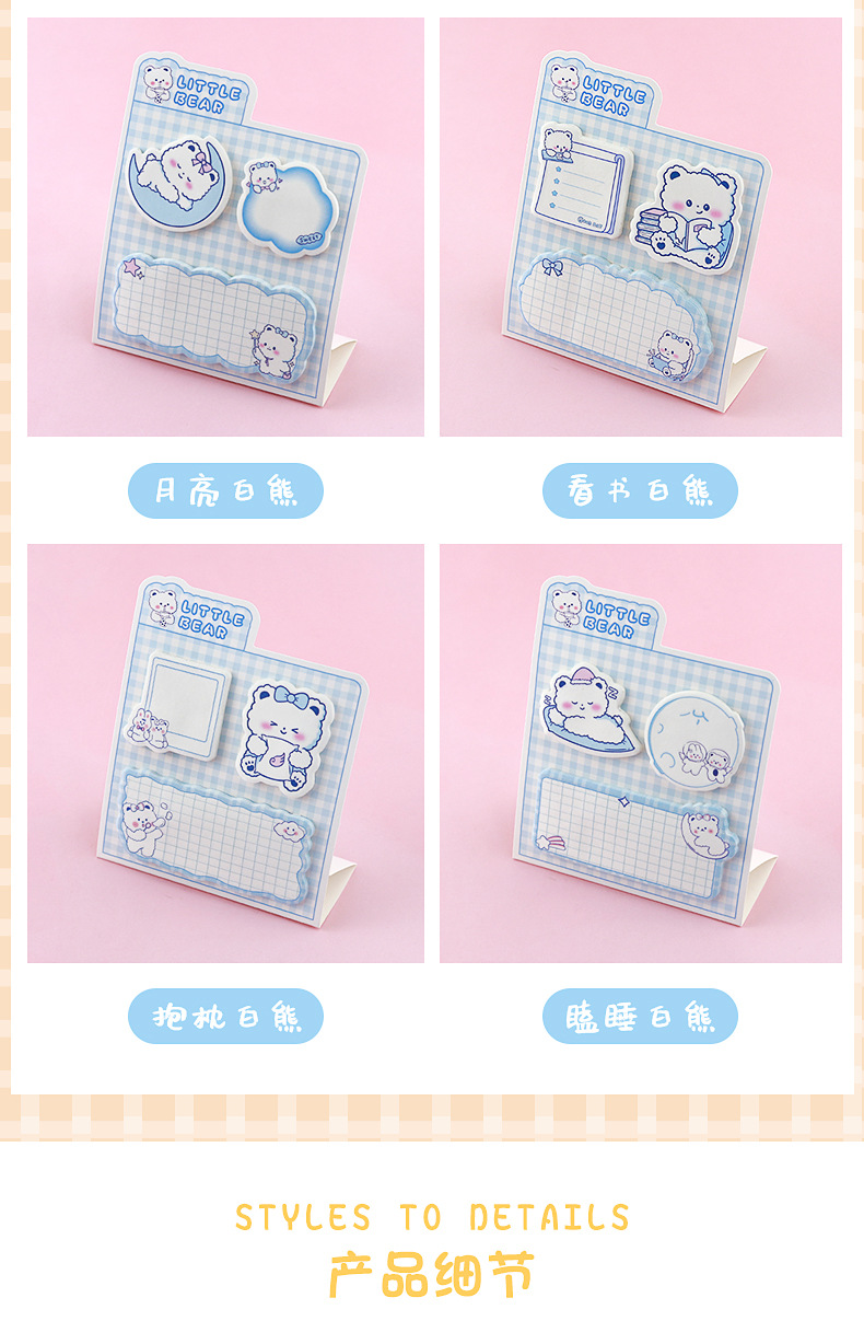 白熊组合异形便利贴_03
