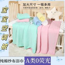 a类婴儿纱布盖毯儿棉浴巾宝宝初生洗澡游泳浴巾婴幼儿盖毯厂家