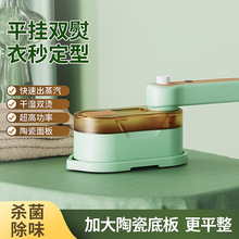 迷你折叠熨烫机恒温喷气式平铺挂烫机便携旅行小型家用小电器专用