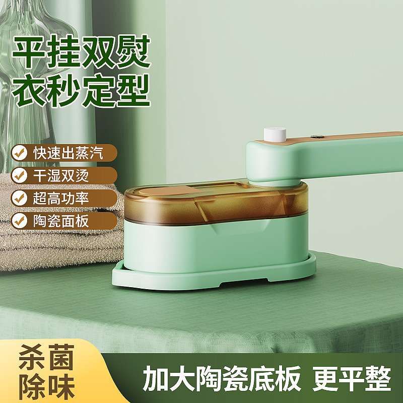 迷你折叠熨烫机恒温喷气式平铺挂烫机便携旅行小型家用小电器专用