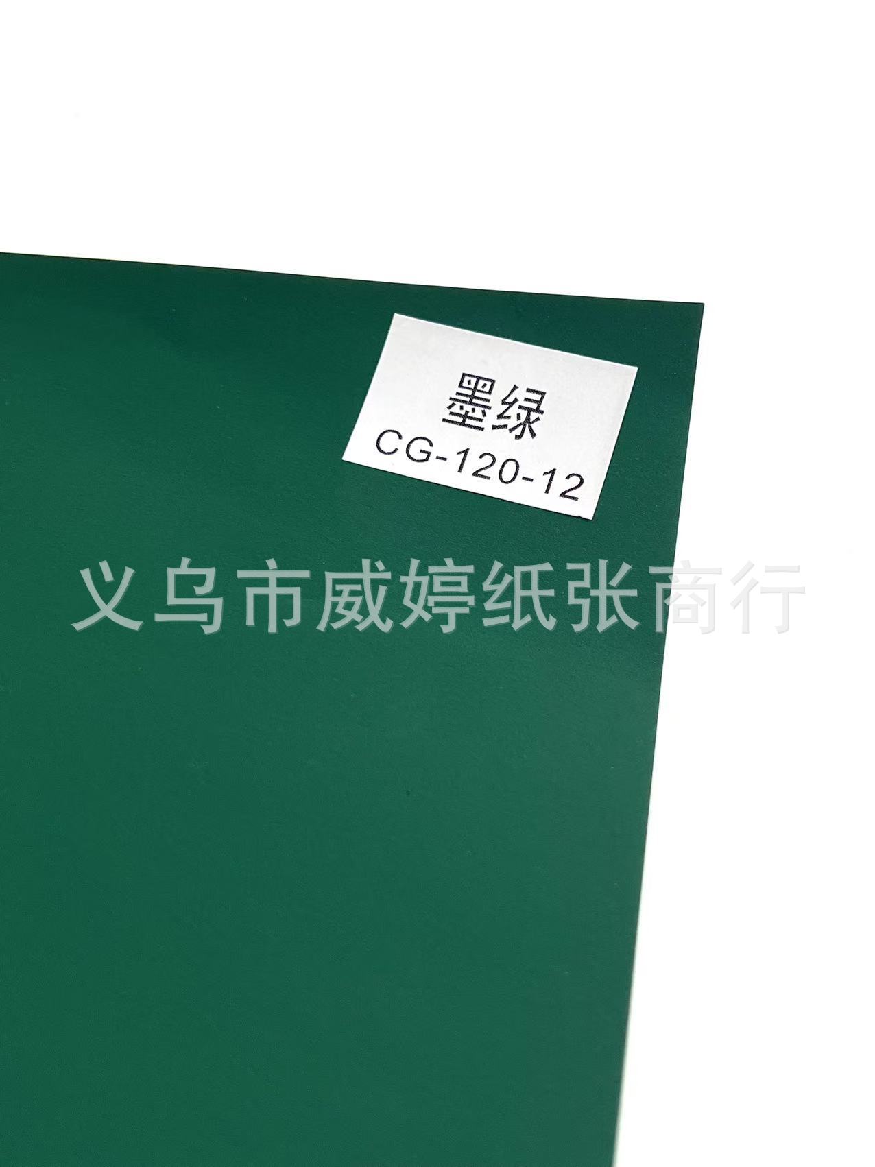 Nuevo papel táctil de terciopelo grueso papel de piel roja papel de papel de invitación papel especial papel de arte en stock