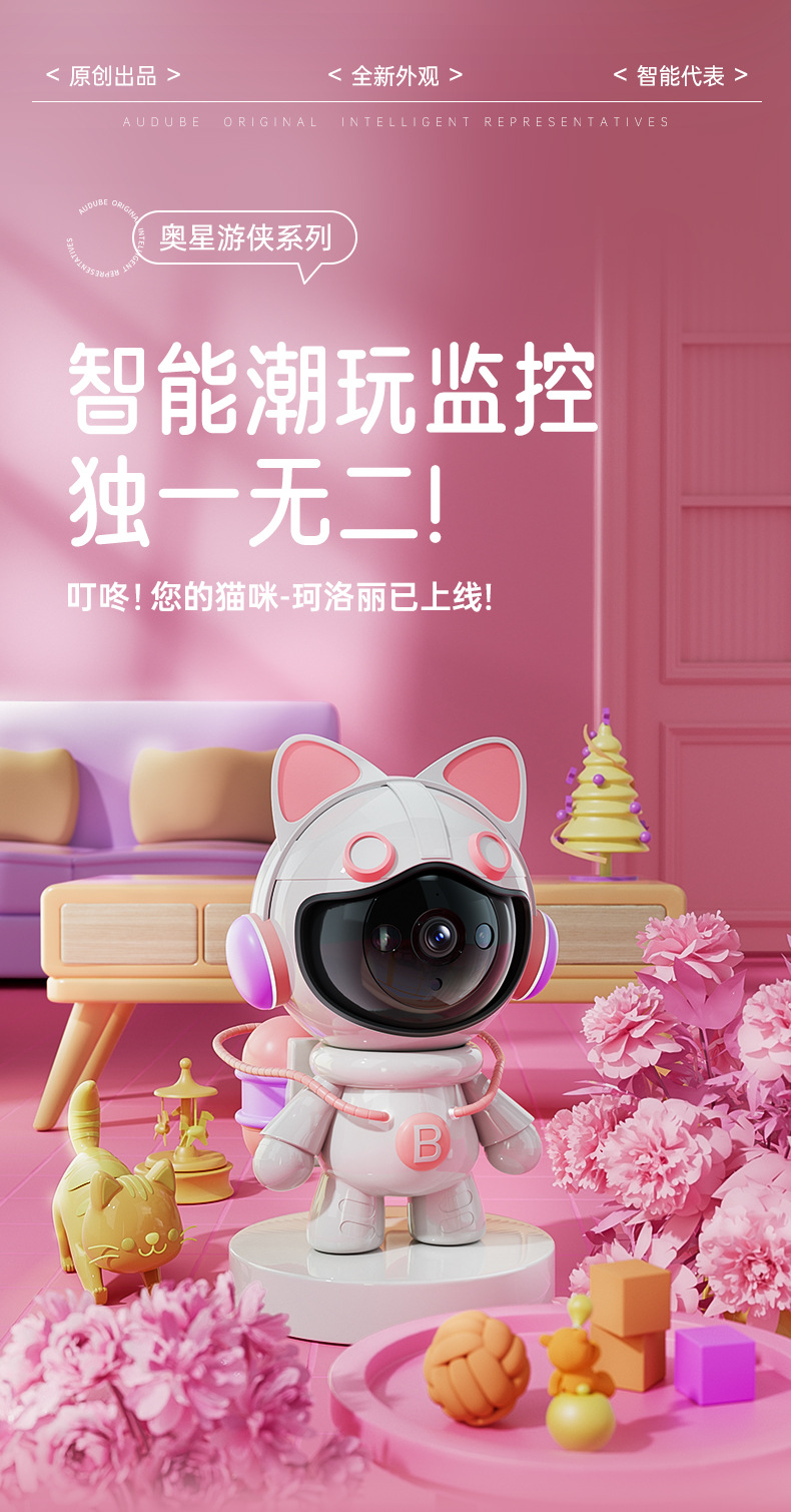 睿博士卡通摄像头家用5G双频婴儿哭声报警监护WIFI免布局智能监控