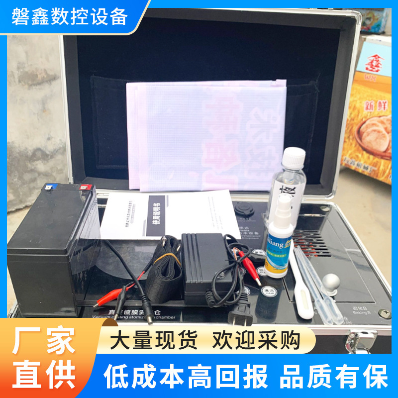 携帯電話のナノコーティング機の全自動多機能の便利なナノ設備の機械の防水コーティング機|undefined