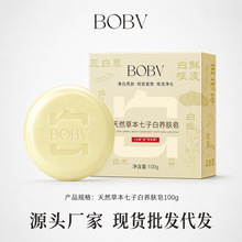 BOBV天然草本七子白养肤皂天然草本植萃养肤全身可用手工洗脸皂