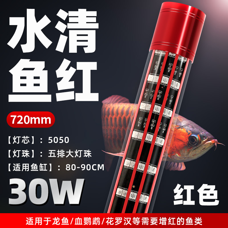 T12 five rows of 72cm color (110-240V available)
