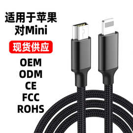适用苹果手机连Miniusb佳能5D3像素蛋糕6D6D2 80D相机图片直播线