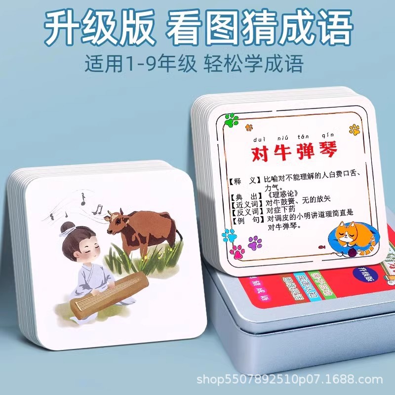 Mire la imagen adivinar juego de cartas de idioma divertido adivinar Tarjeta de música tarjeta de juego estudiantes de primaria y secundaria niños Juego educativo entre padres e hijos