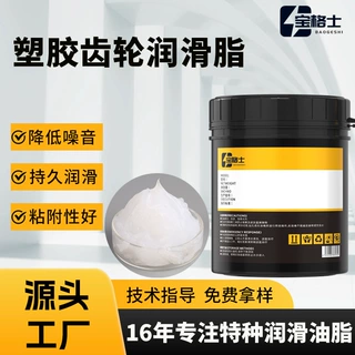 塑胶齿轮润滑脂消音降噪家用电器白脂电子设备白色特种润滑脂