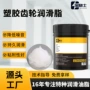 消音特种降噪电子润滑脂
