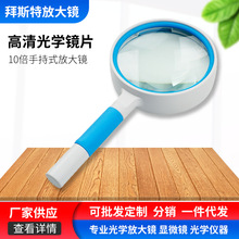 ��Ӧ�Ŵ�����-�ֳ�10���Ķ��Ŵ󾵱�Я30�����˶��鿴��ά��