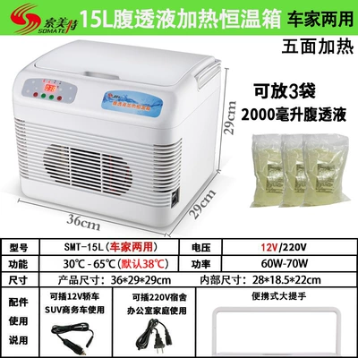 15L peritoneal dialysis thermostat heating Soyuducular - 15l-abdominal-infusion-cart-for-home-use-only-heating