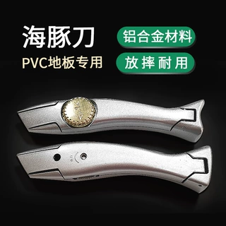 荐 热风焊枪PVC塑胶地板鱼形安全刀塑胶地板施工地毯切割勾刀