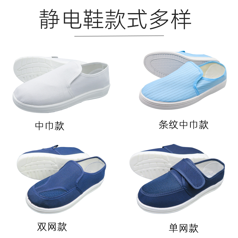 防静电鞋子PU加厚软底帆布网面透气秋季工厂车间无尘鞋劳保工作鞋