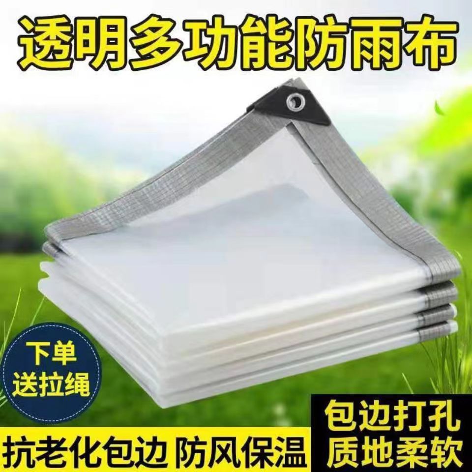 大棚膜包边打孔透明白塑料布加厚抗老化防雨布防尘防风保温布