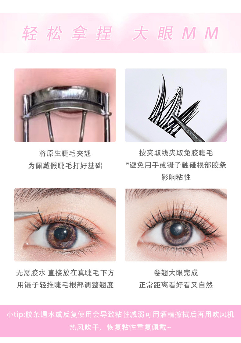 Gege bear Gogo Little Bear glue-free false eyelashes simulate transparent hot girls, thick and natural comic flu-like fur undefined