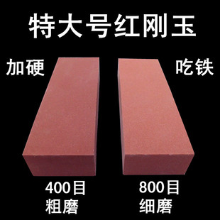 400 Met 800 Met Extra Large Single-sided Red Corundum Household Grindstone Industrial Oilstone Emery