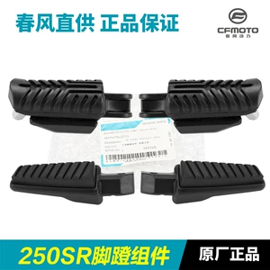 Orijinal Motosiklet Hissələri 250Sr Cf250-6-6A-6B My22 Ayaqaltıları Ayaq Pedalları