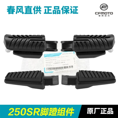 Motorcycle pedals: My22 Footrests Foot