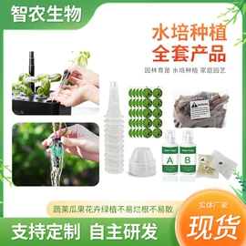 栽培基质;水培植物瓶;工业产品胶带