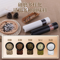 2023新款廚房電動胡椒研磨器海鹽黑胡椒罐自動磨粉調料瓶工廠定製