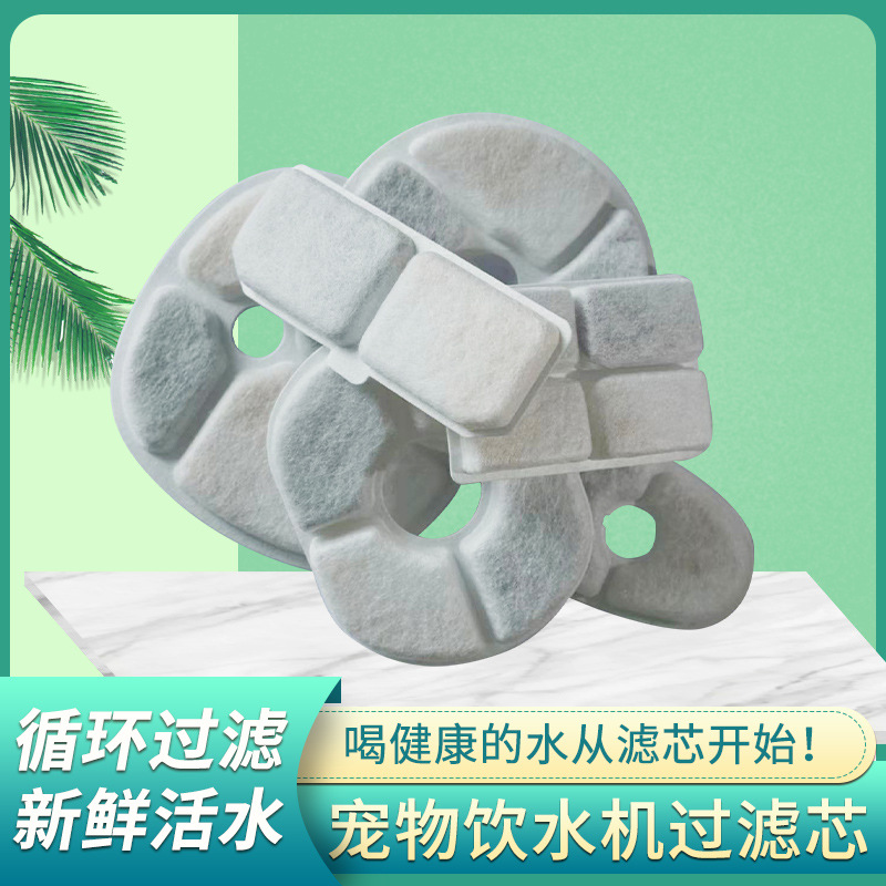 Amazon's Best-Selling Pet Water Dispenser Filter, Cat Fountain Filter, Water Feeder Activated Carbon Filter, Manufacturer Wholesale
