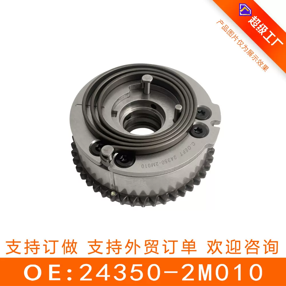 适用于现代伊兰特（2020-2021）VVT正时齿轮（进气）24350-2M010