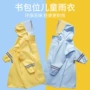小学生儿童连体电动车雨披