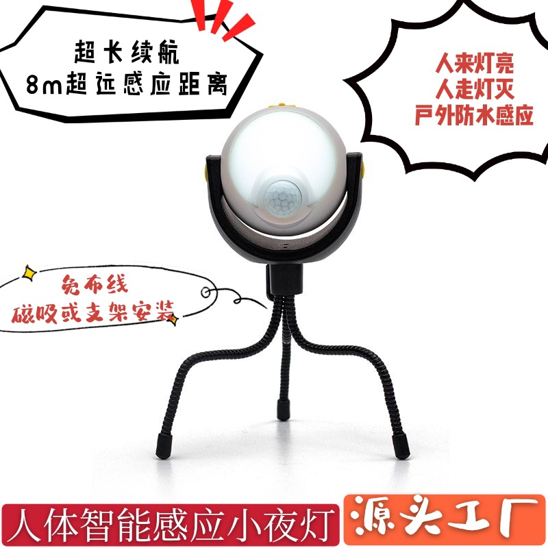 创意人体感应小夜灯 磁吸电池款感应灯 led卧室床头灯 橱柜衣柜灯