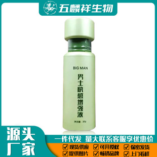 Men's Adult Products Stimulating Men's Products Men's Sexual Cold and High Enjoyment Sex Toys Orgasm Enhancing Passion Liquid