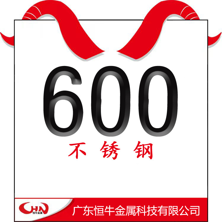 耐蚀合金Monel400 Inconel600/601/625/660/718耐高温不锈钢板棒