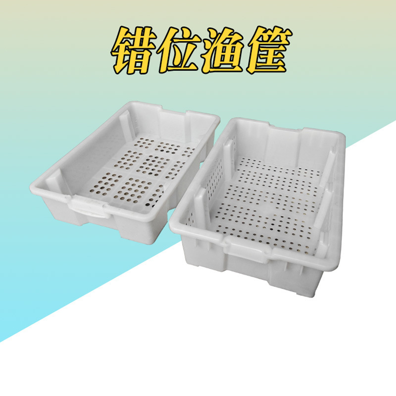 Factory supply dislocation fishing basket hollow fishing box 600*410*165mm frozen transportation aquatic square basket seafood basket Factory supply dislocation fishing basket hollow fishing box 600*410*165mm frozen transportation aquatic square basket seafood basket