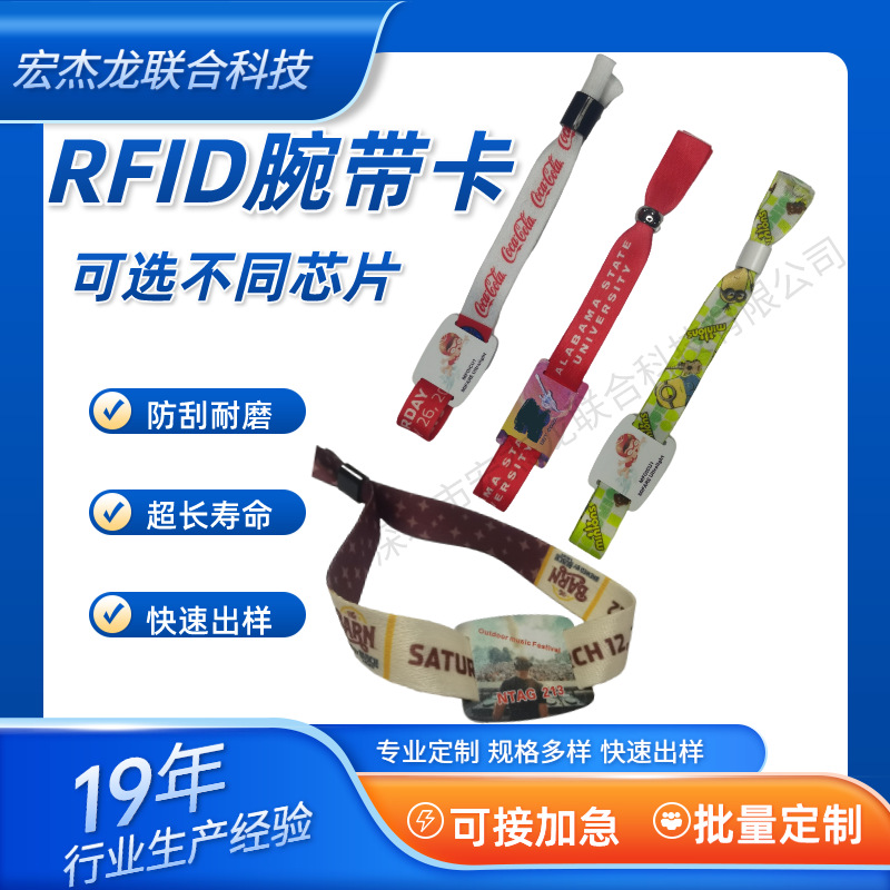 源头工厂供应用于身份识别的RFID一次性腕带卡复旦M1芯片卡