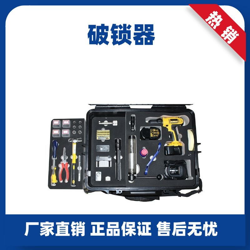 破锁器(套装）LT-PSQ