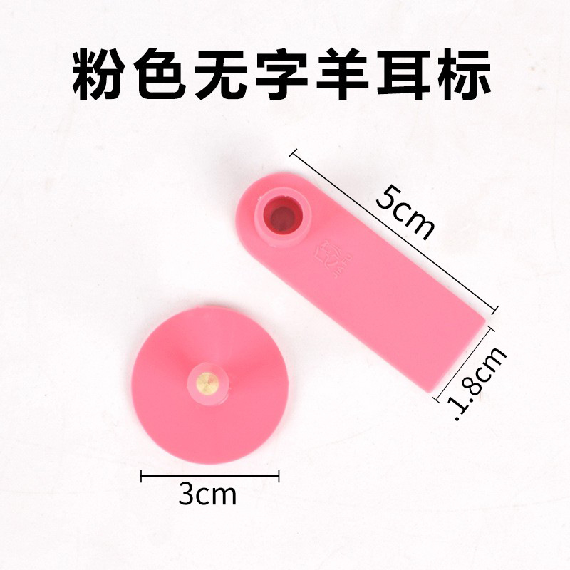 Cerda Etiqueta de oreja oveja Etiqueta de oreja ganado y oveja Etiqueta de oreja número Etiqueta de oreja de cerdo animal veterinario TPU ganado Etiqueta de oreja