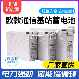 蓄电池;锂电池;汽车电瓶