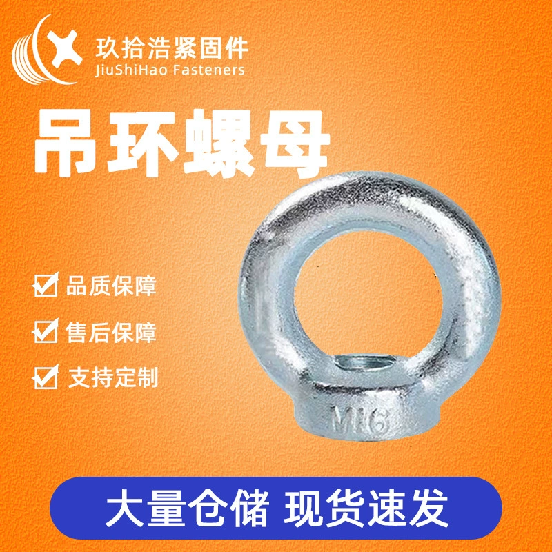 Оцинкованные подъемные гайки с кольцом, подъемные клеммы, кольца по национальному стандарту, морские винтовые кольцевые гайки, подъемные гайки от производителя.